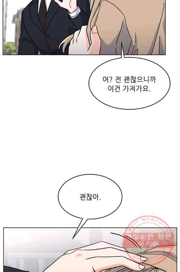 1년차 만렙 매니저 2화 31