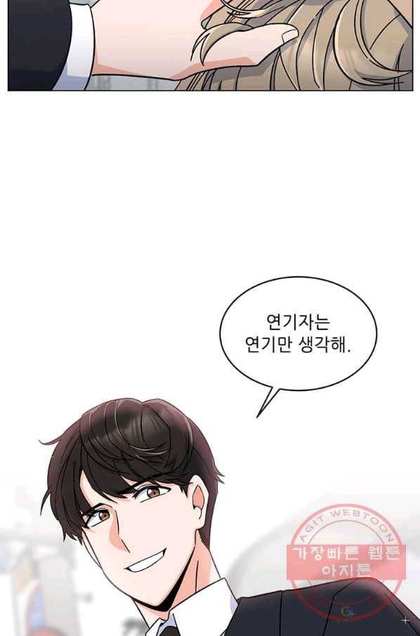 1년차 만렙 매니저 2화 32