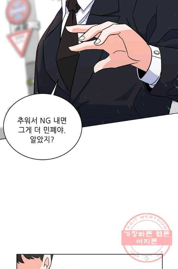 1년차 만렙 매니저 2화 33