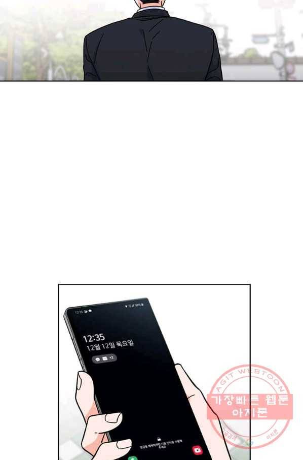 1년차 만렙 매니저 2화 36