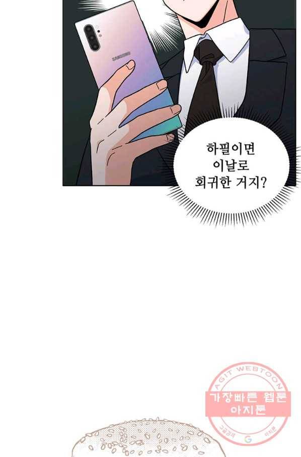 1년차 만렙 매니저 2화 38