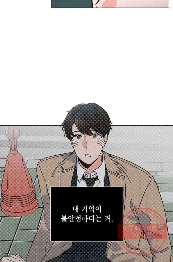 1년차 만렙 매니저 2화 62