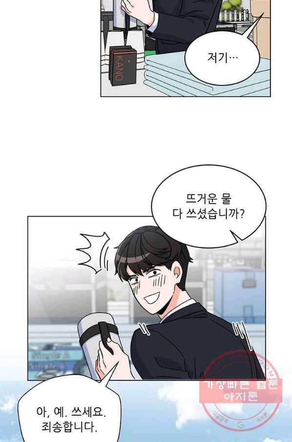 1년차 만렙 매니저 2화 64
