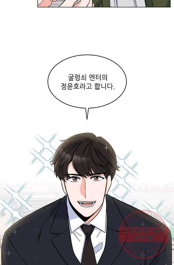 1년차 만렙 매니저 2화 70