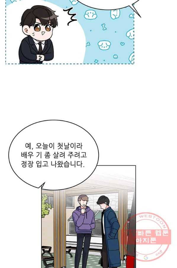 1년차 만렙 매니저 2화 72