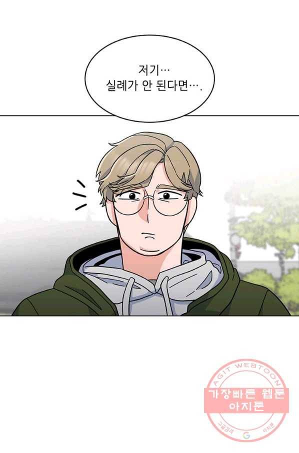 1년차 만렙 매니저 2화 78