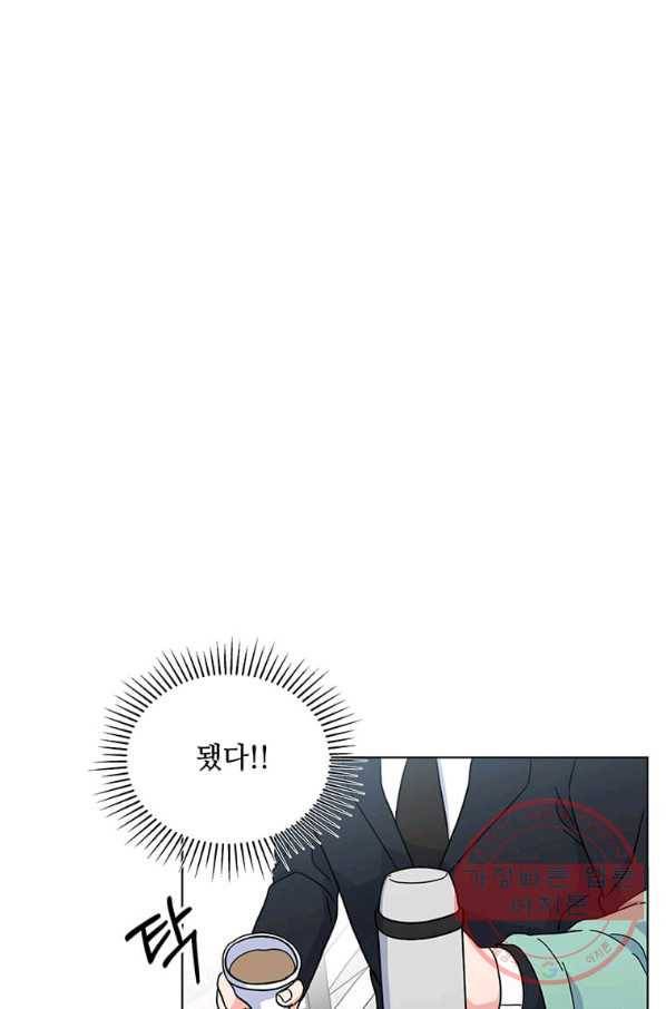 1년차 만렙 매니저 2화 79