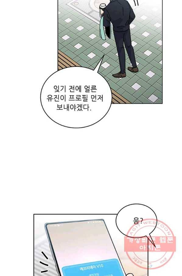 1년차 만렙 매니저 2화 82