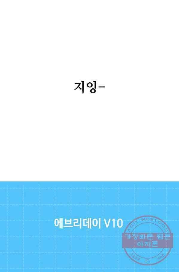 1년차 만렙 매니저 2화 88