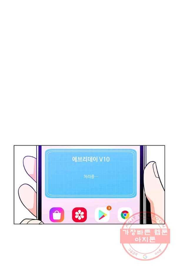 1년차 만렙 매니저 2화 91