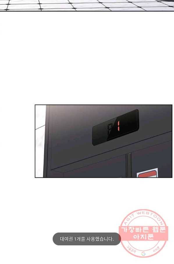 1년차 만렙 매니저 11화 2