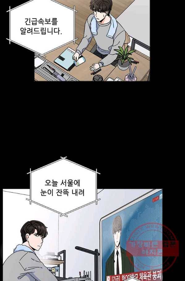 1년차 만렙 매니저 11화 8