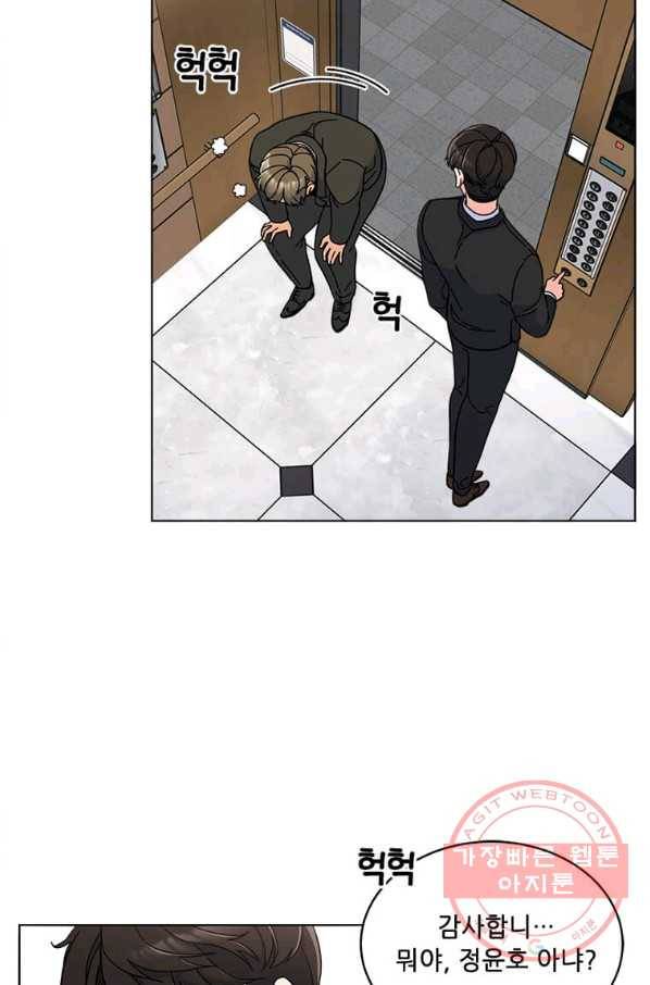 1년차 만렙 매니저 11화 14