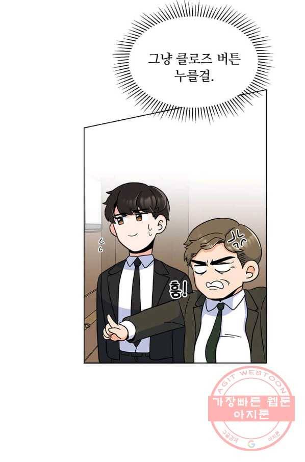 1년차 만렙 매니저 11화 17