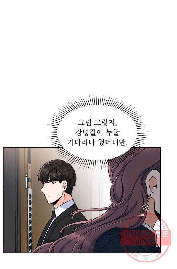 1년차 만렙 매니저 11화 21
