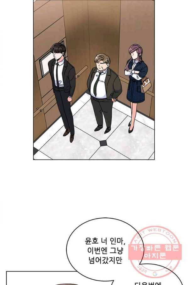 1년차 만렙 매니저 11화 25