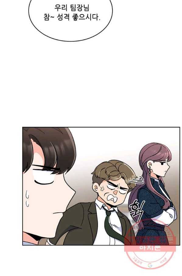 1년차 만렙 매니저 11화 31