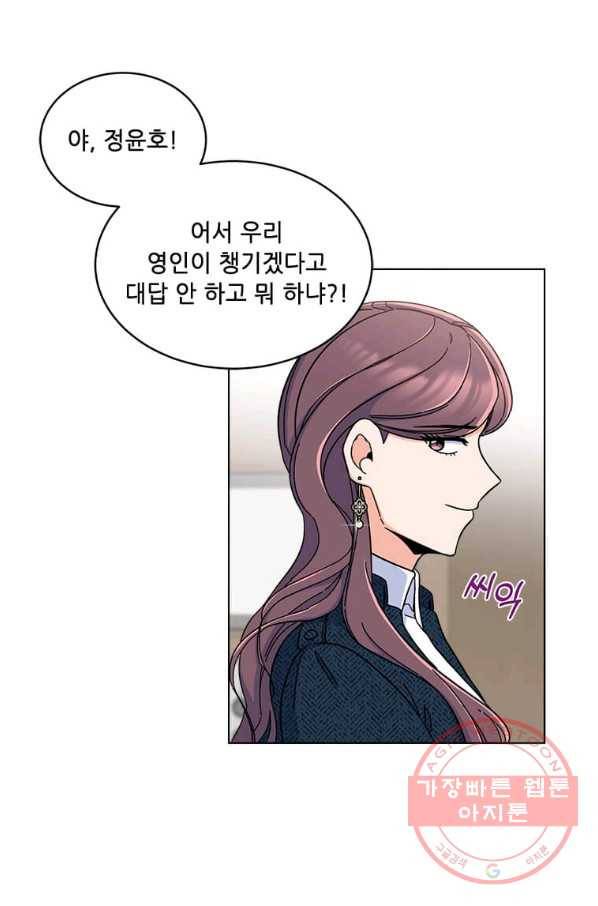 1년차 만렙 매니저 11화 32