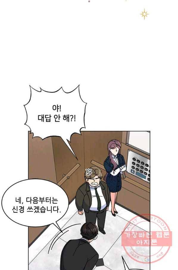 1년차 만렙 매니저 11화 36