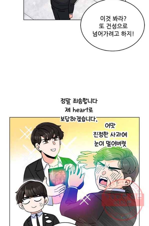 1년차 만렙 매니저 11화 37