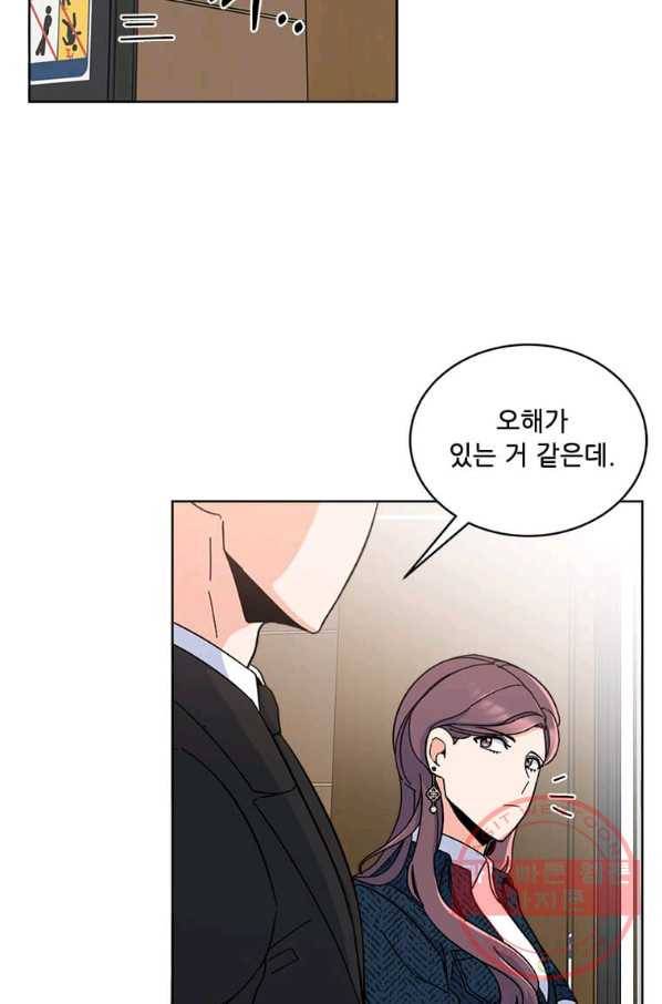 1년차 만렙 매니저 11화 39