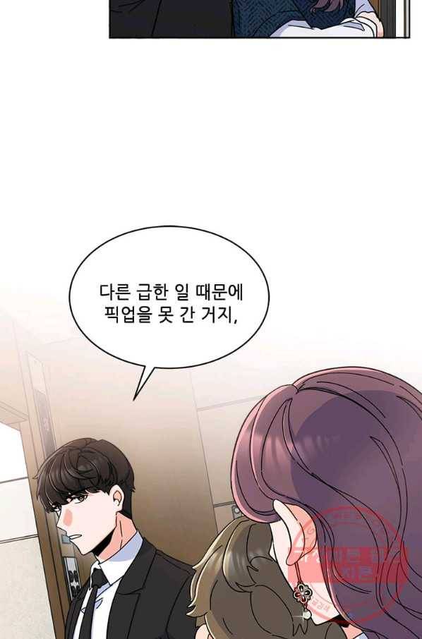 1년차 만렙 매니저 11화 40