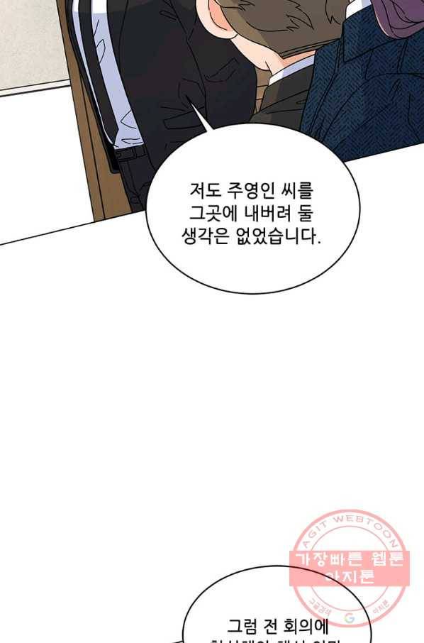 1년차 만렙 매니저 11화 41