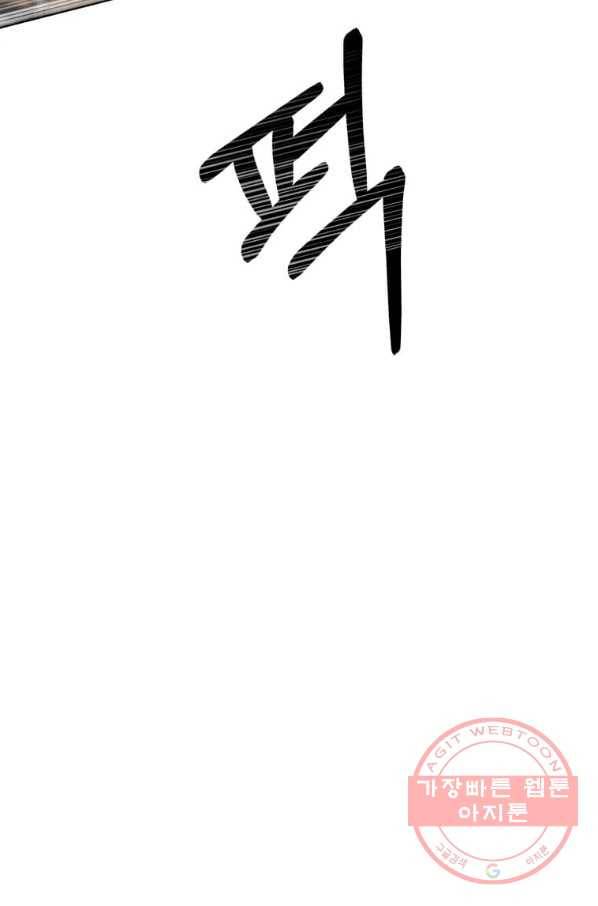 1년차 만렙 매니저 11화 45