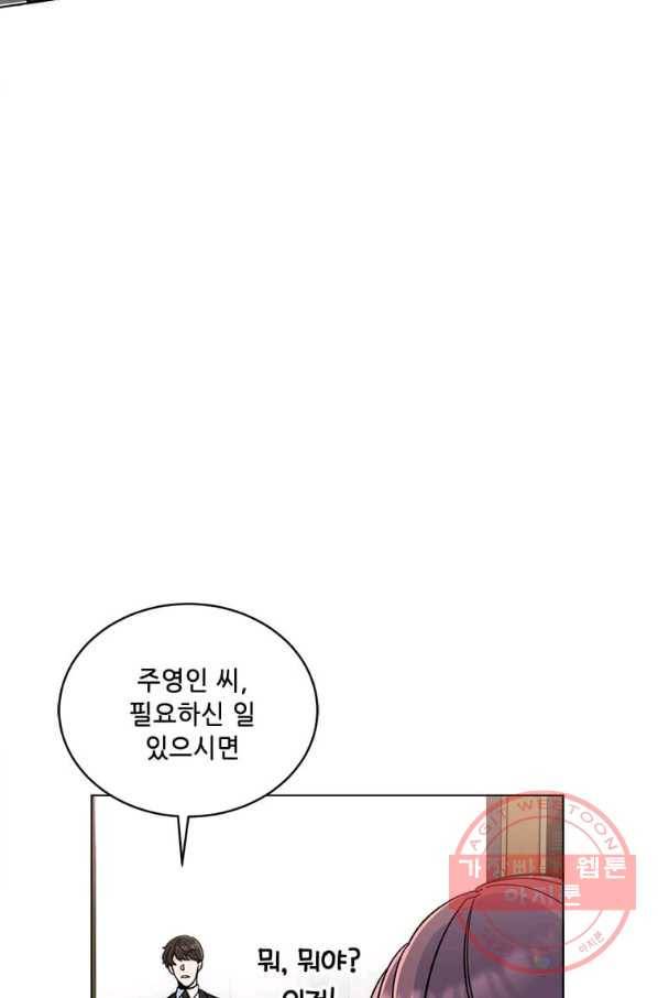 1년차 만렙 매니저 11화 47