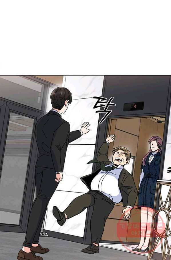 1년차 만렙 매니저 11화 50