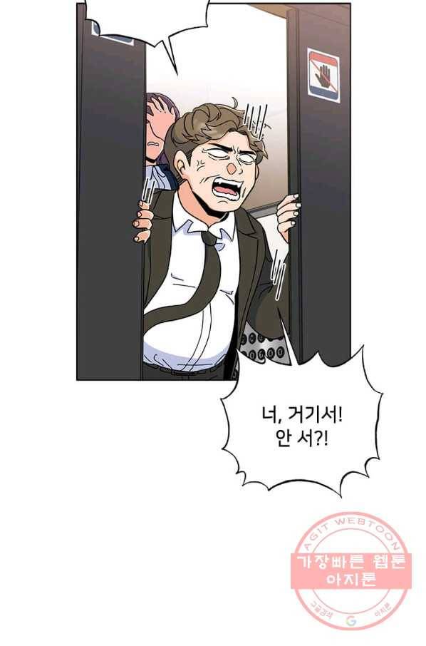 1년차 만렙 매니저 11화 53