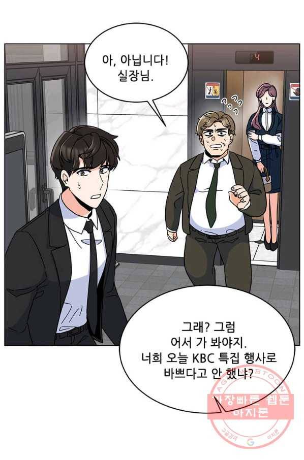 1년차 만렙 매니저 11화 56