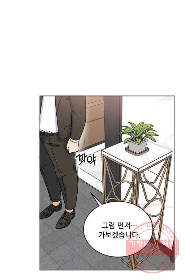 1년차 만렙 매니저 11화 58