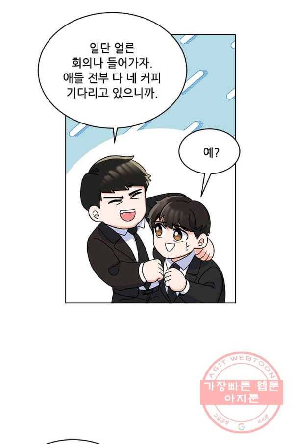 1년차 만렙 매니저 11화 61