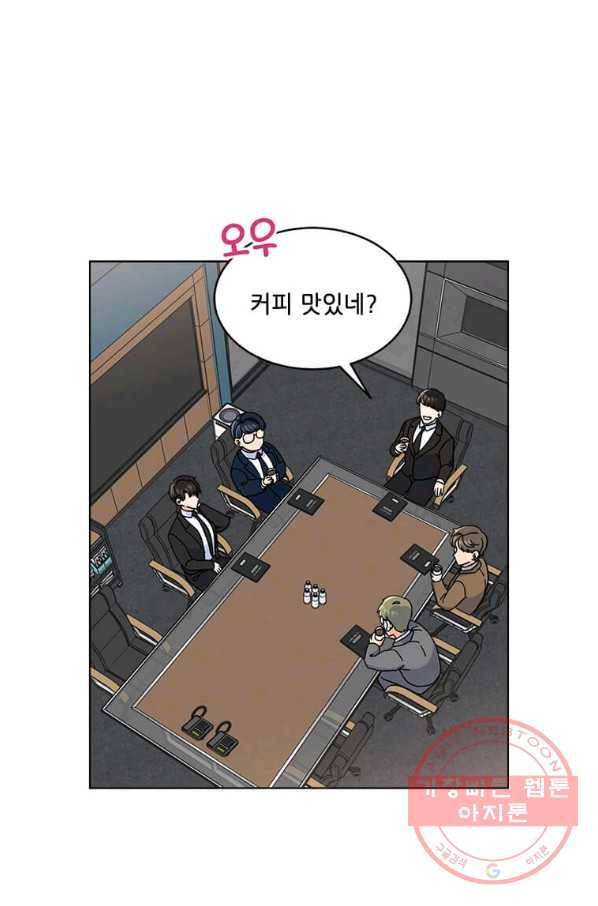 1년차 만렙 매니저 11화 64