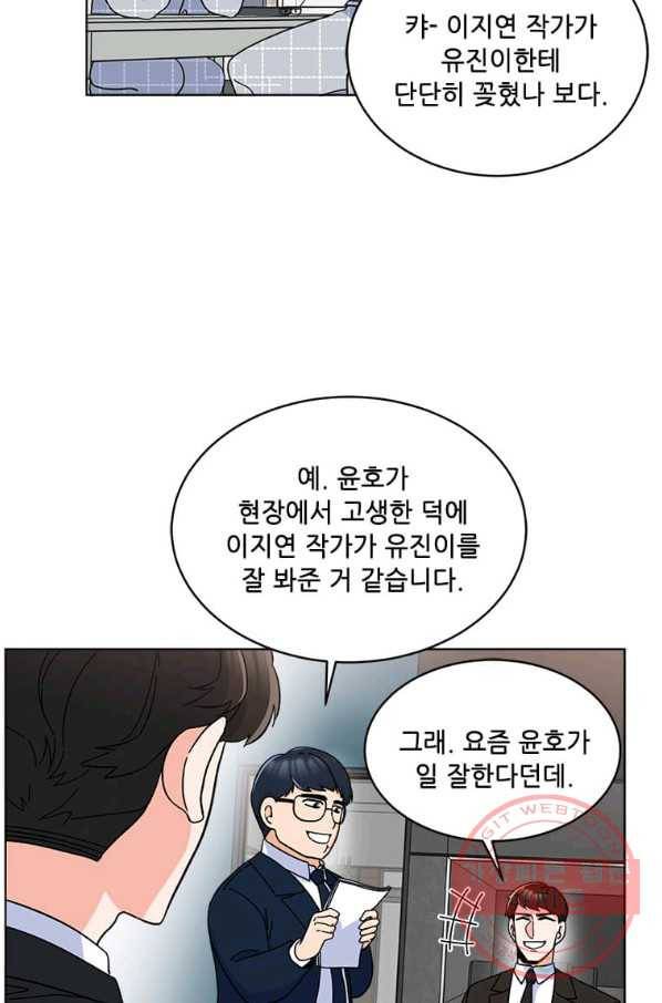 1년차 만렙 매니저 11화 69