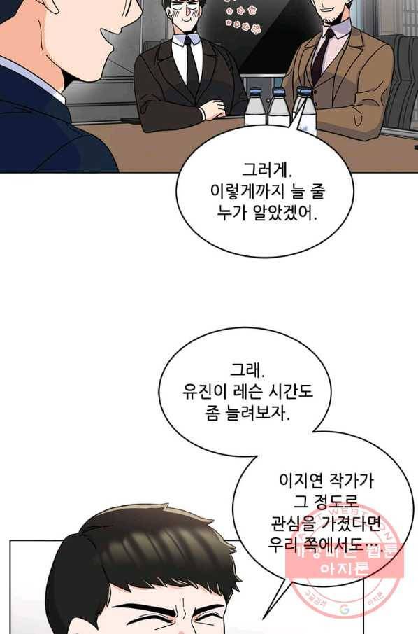 1년차 만렙 매니저 11화 76