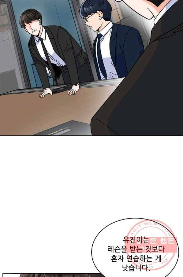 1년차 만렙 매니저 11화 78