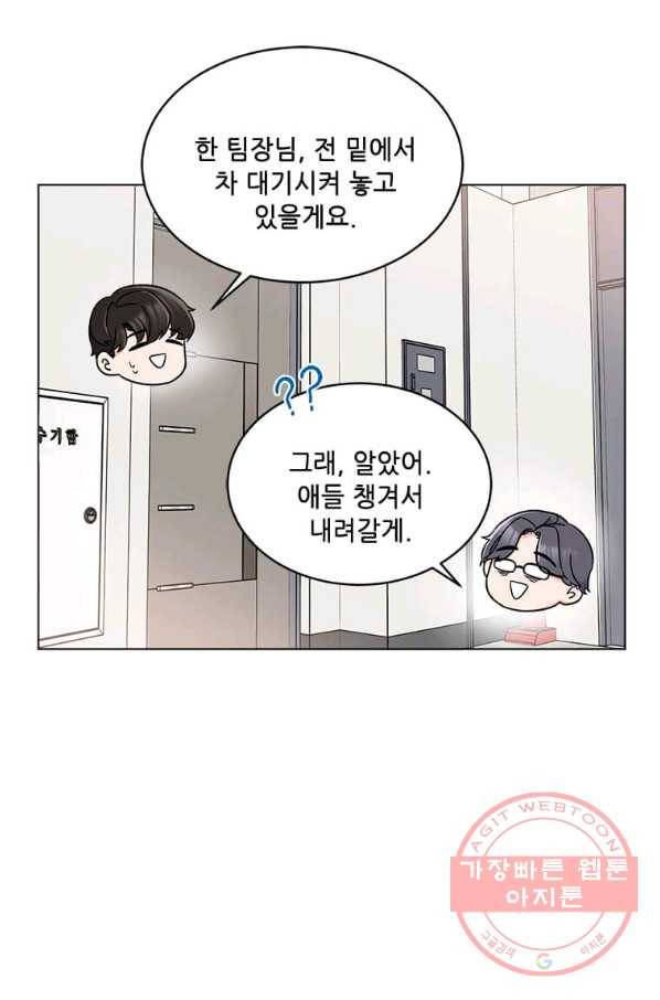 1년차 만렙 매니저 19화 14