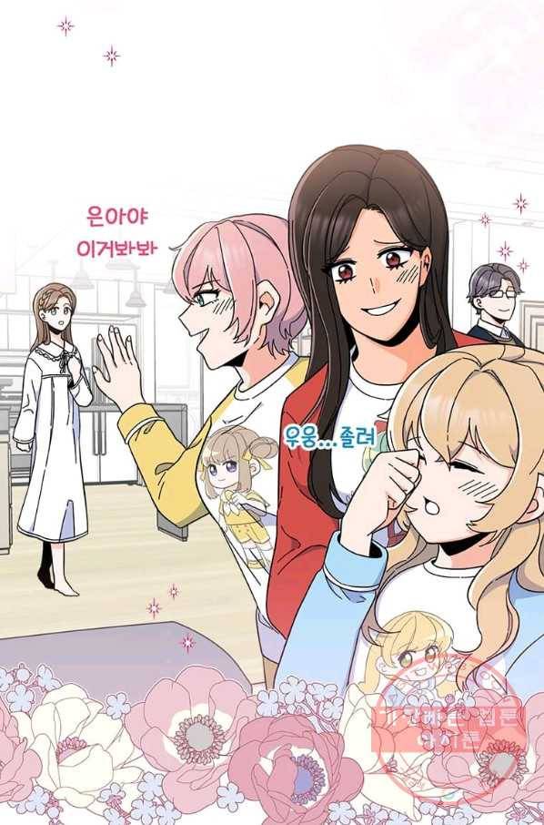 1년차 만렙 매니저 19화 23