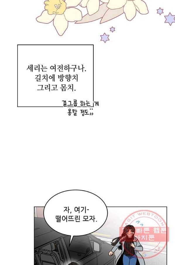 1년차 만렙 매니저 19화 35