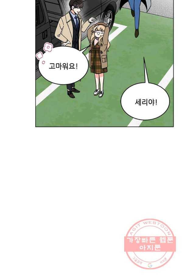1년차 만렙 매니저 19화 36
