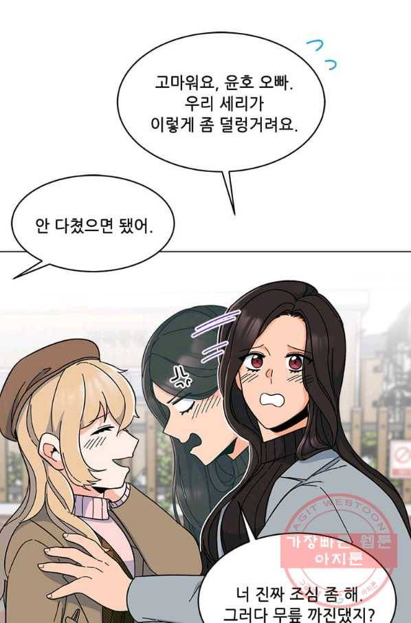 1년차 만렙 매니저 19화 37