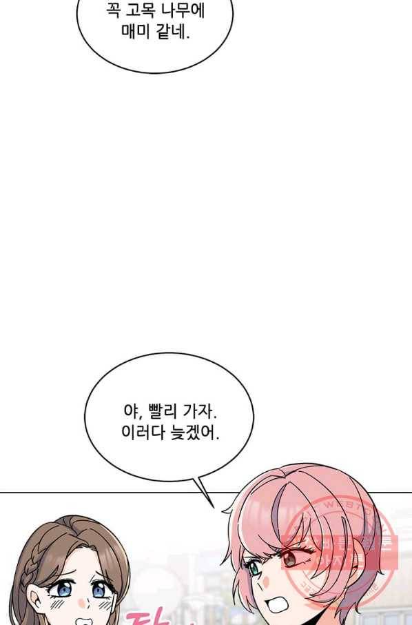 1년차 만렙 매니저 19화 43