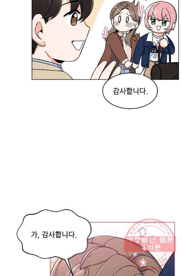 1년차 만렙 매니저 19화 45