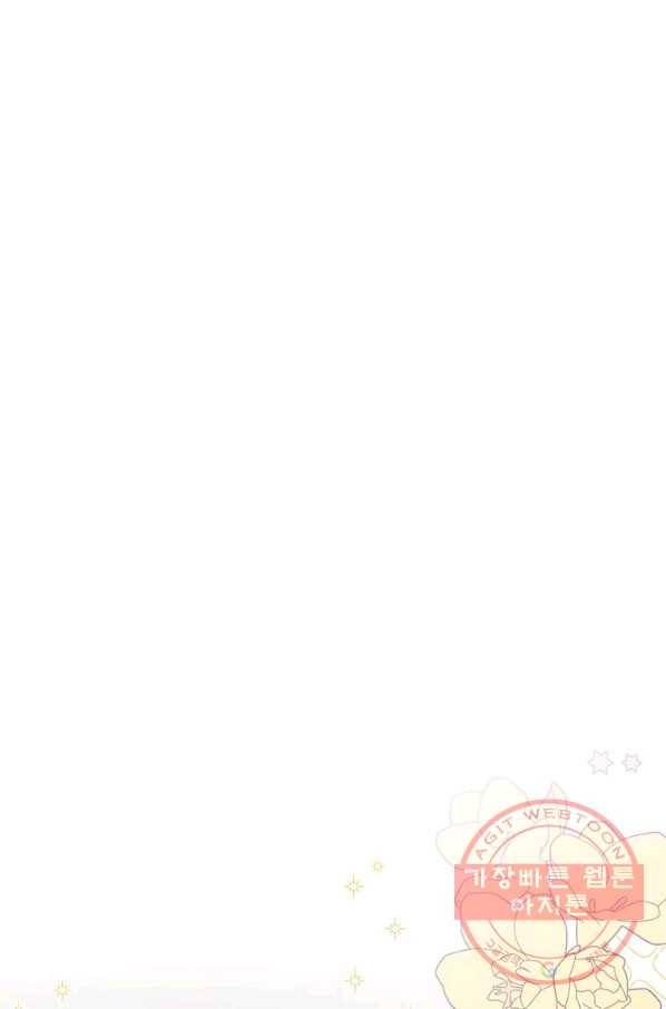 1년차 만렙 매니저 19화 49