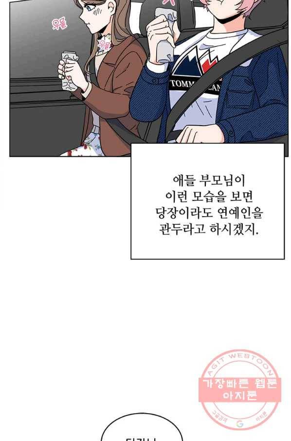 1년차 만렙 매니저 19화 54