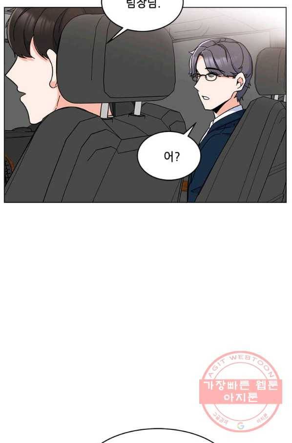 1년차 만렙 매니저 19화 55