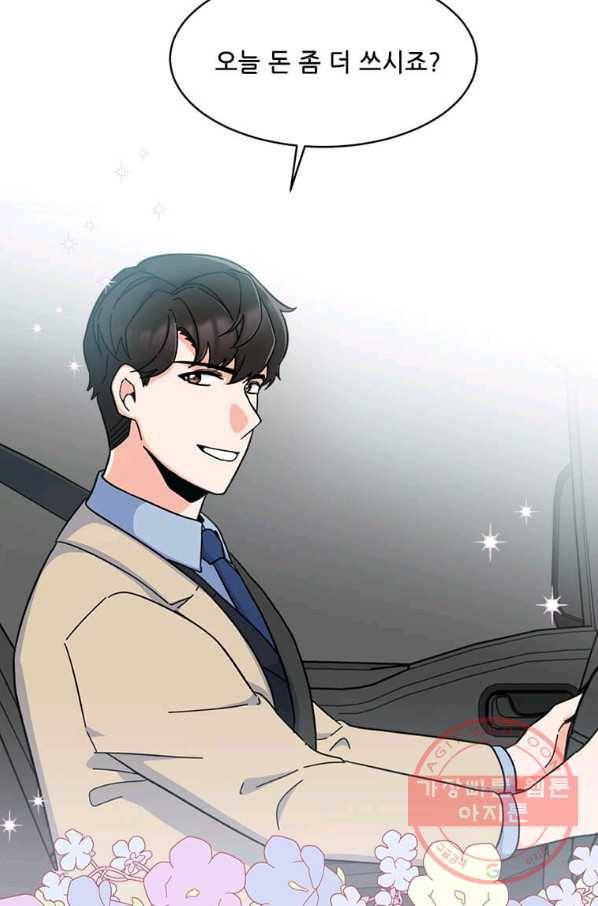 1년차 만렙 매니저 19화 56