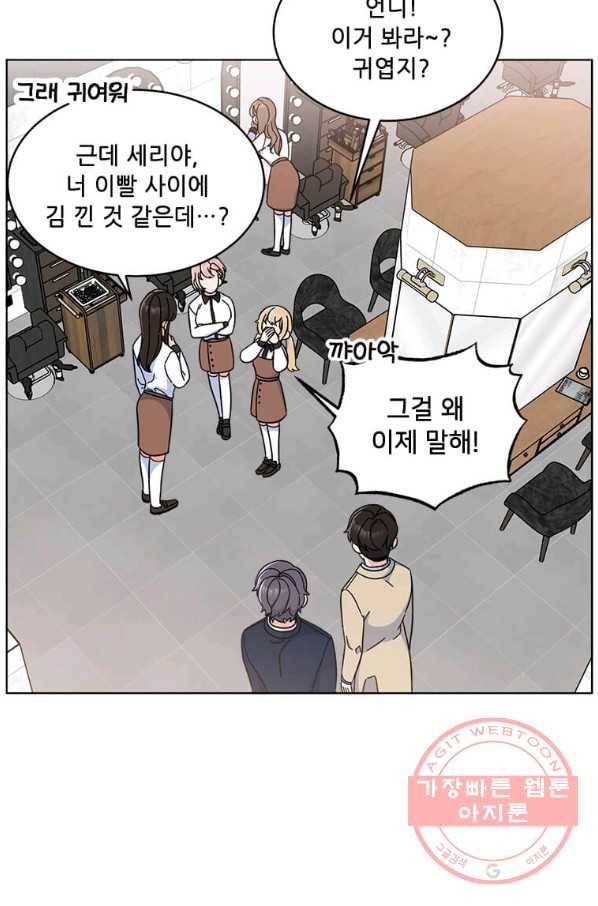 1년차 만렙 매니저 19화 89